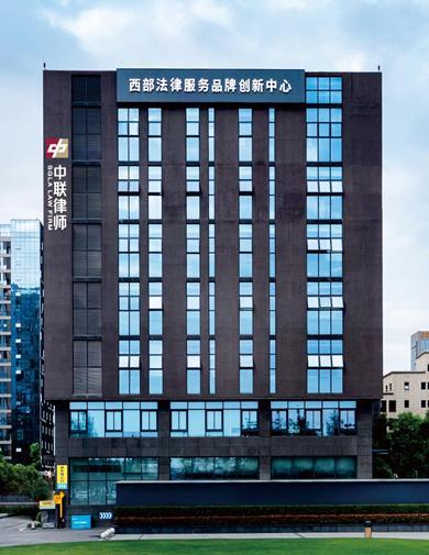 上海中联成都办公室专业活动空间
